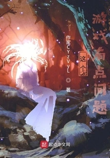 There's Something Wrong with This Game