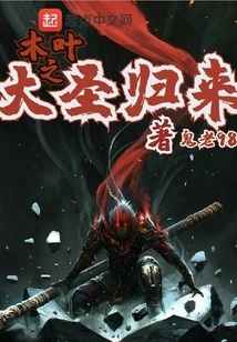 The Great Sage of Konoha Returns