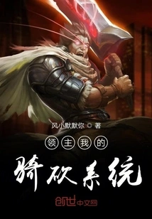 Lord My Riding and Slashing System