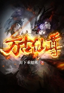 Eternal Immortal Lord