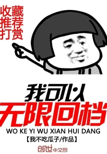 I Can Go Back Infinitely