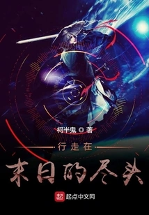 Walking at the End of the World