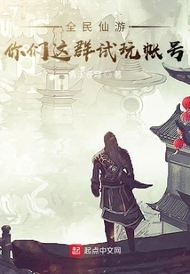 National Fairy Tour: You Guys Are Trial Accounts