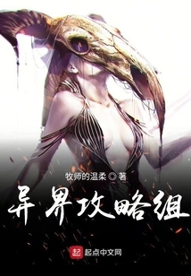 Alien Strategy Group