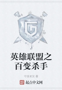 League of Legends: Variety Killer