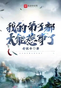 My Disciples Are Too Trouble-making