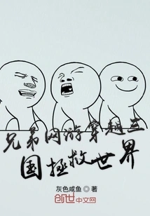 Travel Through Time: This is Not the Three Kingdoms, I Am Not the Protagonist