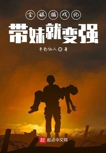 Global Gamification: Taking a Girl with You Will Make You Stronger