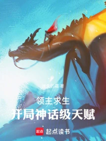 Lord Survival: Mythical Talent at the Start