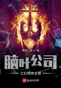 Lobotomy Corporation's Fantasy Director