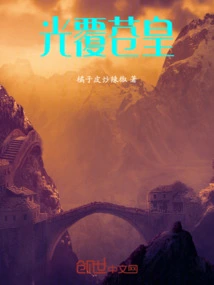 Light Covers the Canghuang