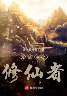 Immortal Cultivator in Marvel