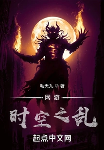 Online Games: Chaos of Time and Space