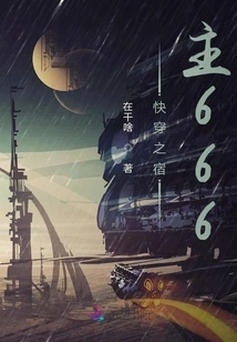 Quickly Wear the Host of a Woman and a Man 666