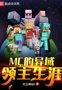 Mc's Career as a Foreign Lord