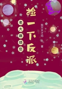 Boss, Please Arrange for Recycling