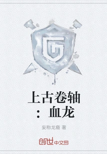 The Elder Scrolls: Blood Dragon