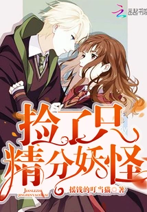 Picked up a Fine Monster