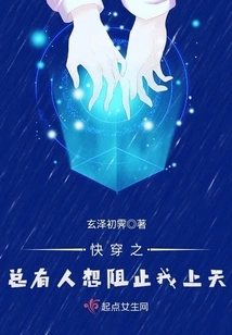 There Are Always People Who Want to Stop Me from Going to Heaven