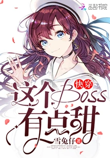 This Boss is a Bit Sweet