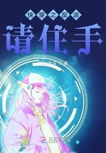 Quick Travel Villain Please Stop