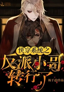 The Villain in the Quick Travel System Has Changed Careers