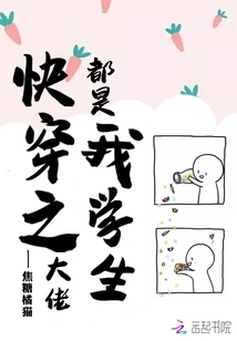 The Bosses of Fast Travel Are All My Students