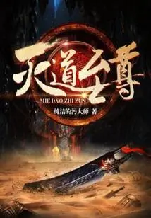 The Supreme Destroyer