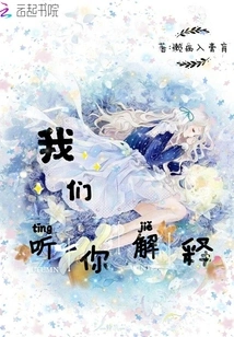 We Listen to Your Explanation