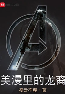 Dragonborn in American Comics