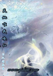 Only I Can Summon Immortals from Heaven and Earth