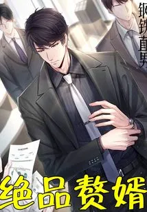 Excellent Son-in-law