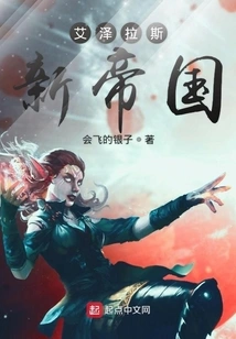 New Empire of Azeroth