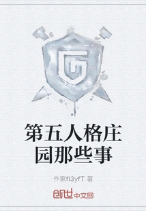 Things About the Fifth Personality Manor