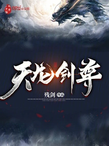 Tianlong Sword Master