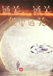 Pass the Customs, Pass the Customs, I Want to Pass the Customs