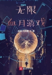 Infinite Blood Moon Game