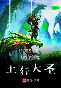 The Earthly Saint of the Gods