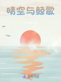 Clear Sky and Whale Song