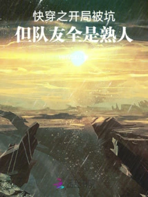 I Was Cheated at the Beginning of Quick Travel, but My Teammates Were All Acquaintances