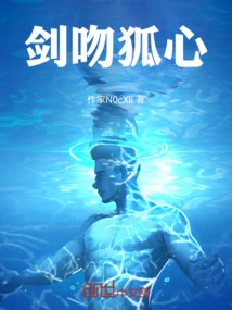 Sword Kisses Fox Heart: Rob the Curse of Concentricity