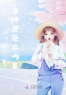 Where is Dad, the Lord of Quick Travel?