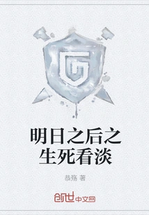 The Life and Death after Tomorrow Are Bearish