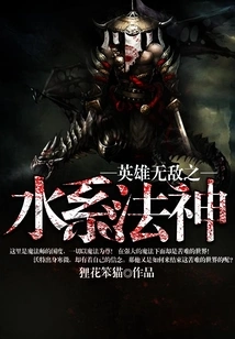 The Invincible Water Magic God of Heroes