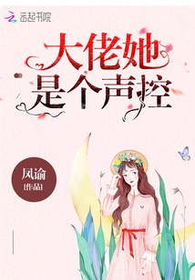 Boss, She is a Voice Control