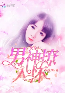 The Male God is so Sweet and Salty Today