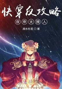 Quick Travel Counter Strategy Night Emperor is Too Sexy