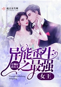 The Strongest Queen Reborn with Superpowers