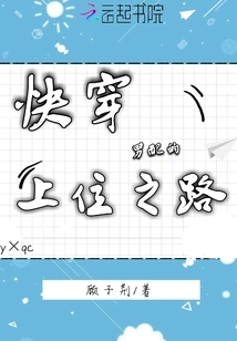 The Road to Success in Fast-wearing Male Matching