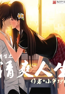 Refreshing Life of Rebirth